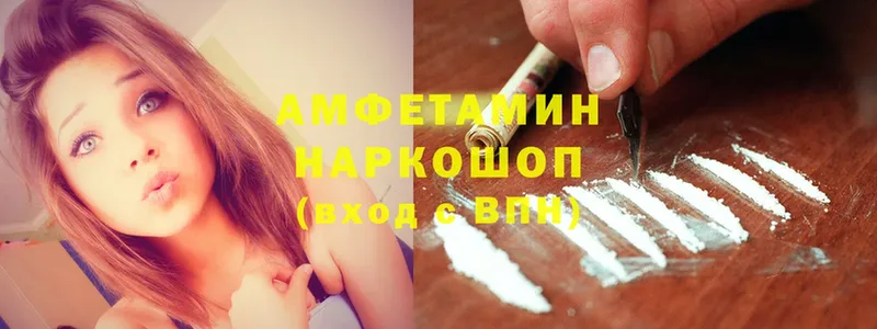 Amphetamine Розовый  закладки  Называевск 